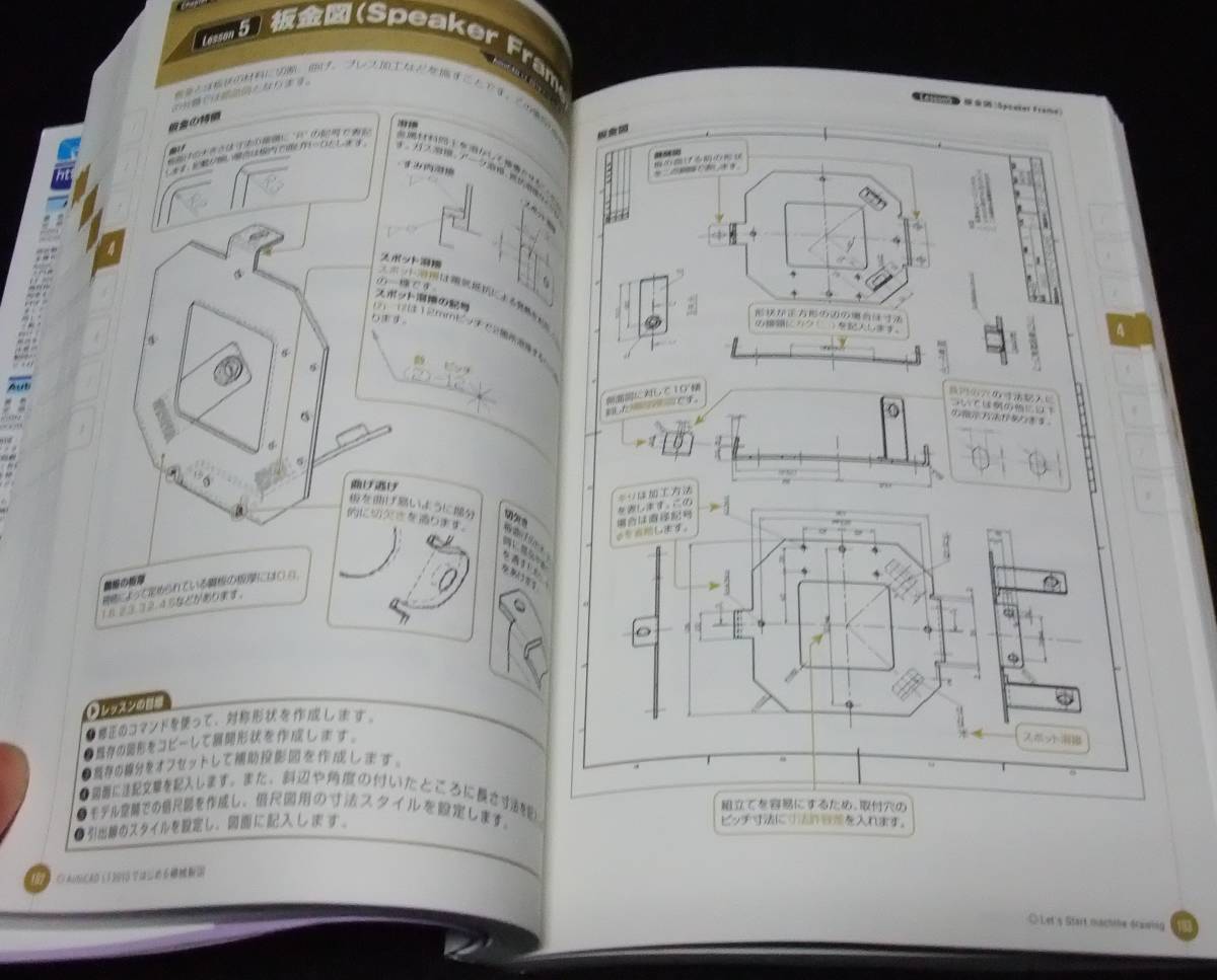 [AutoCAD LT 2010. start . machine drafting ]