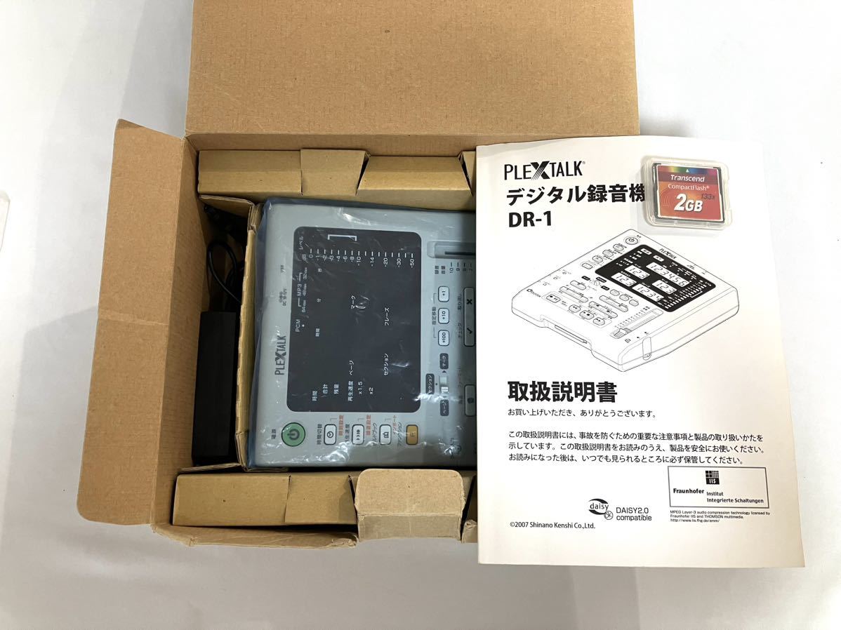 送料無料 良品 PLEXTOR（プレクスター）【PLEXTALK/プレクストーク/DR-1】デジタル録音機 音訳朗読者用 DAISY図書 音訳録音機 動作品