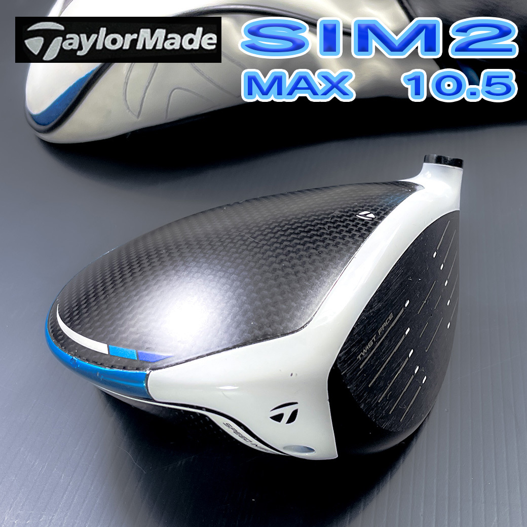 sim2max 10.5度 テーラーメイド ドライバー ヘッド単品 純正ヘッドカバー 専用 新品スリーブ(社外品）付 16g10gウエイト付_画像6