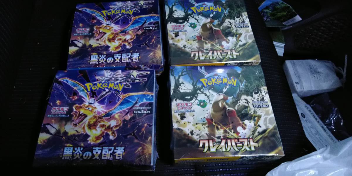 ポケモンカード クレイバースト２と黒煙の支配者２ 新品 未開封