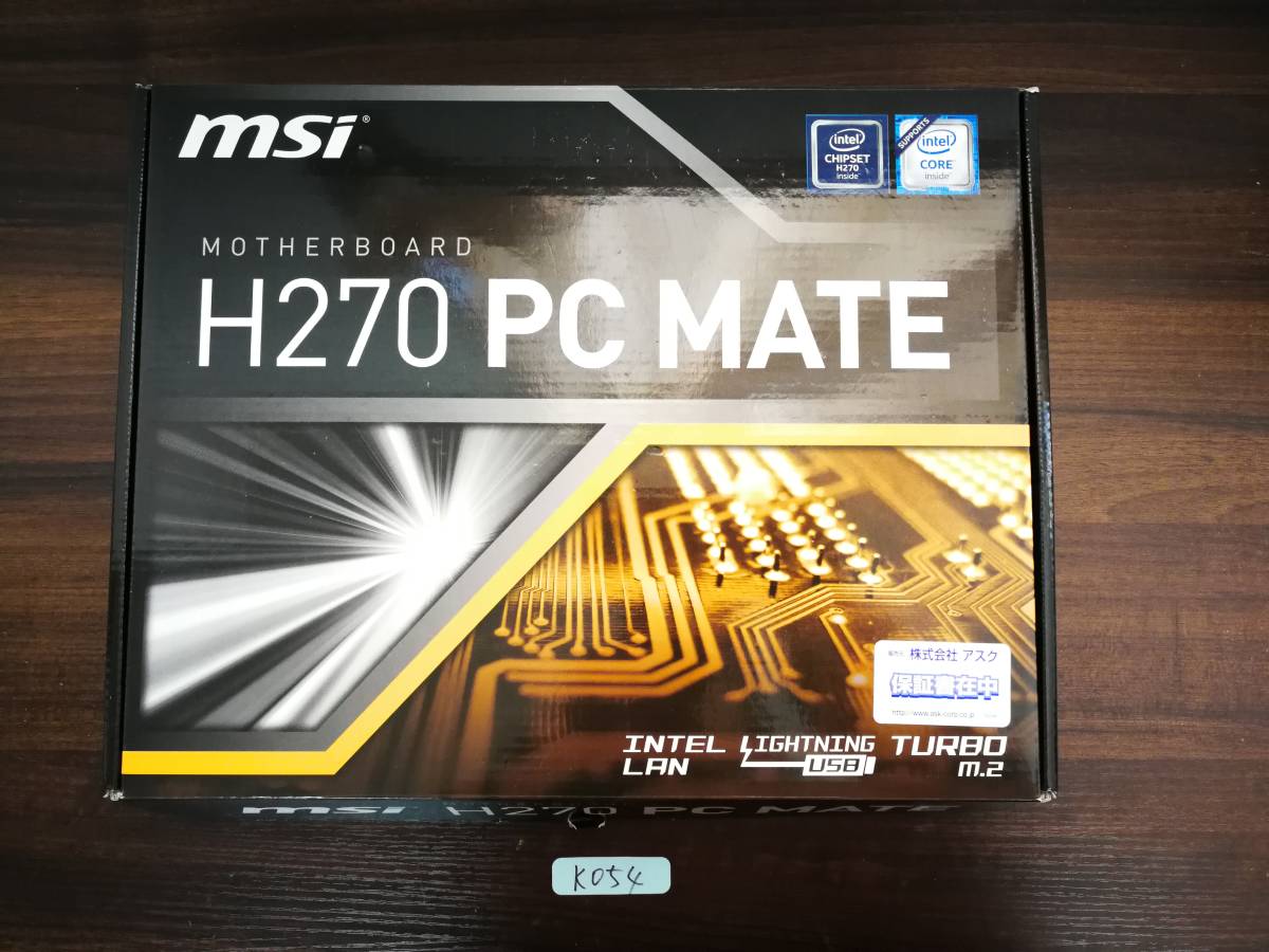 保証あり 美品 MSI H270 PC MATE / LGA 1151 / ATX