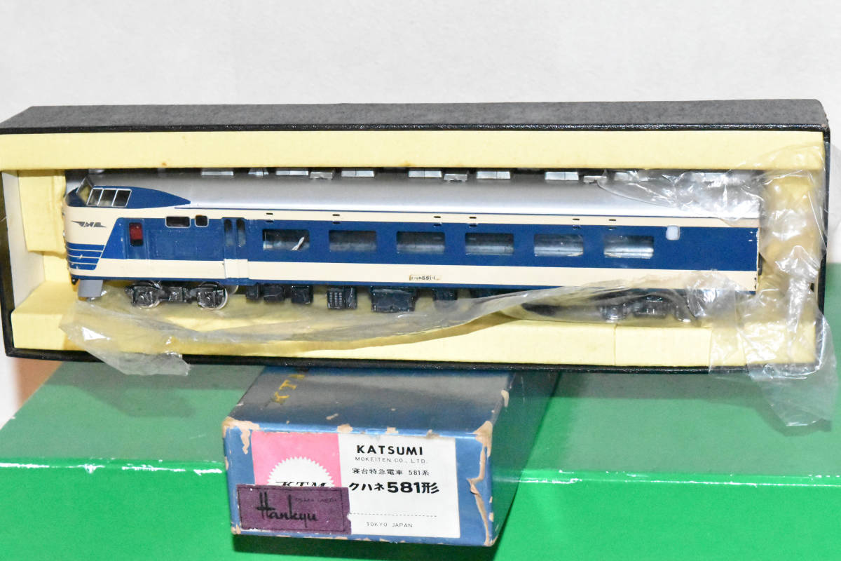 カツミ模型　寝台特急電車581系　クハ５８１形　その1