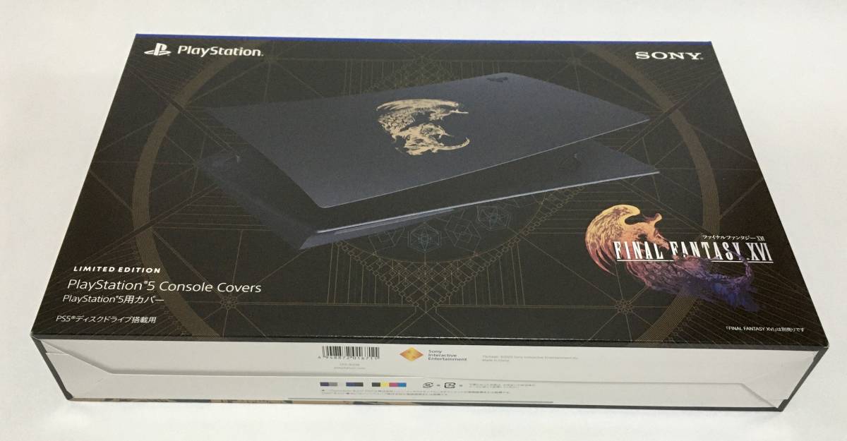 新品未使用】FINAL FANTASY XVI(FF16) PlayStation 5用カバー(ディスク