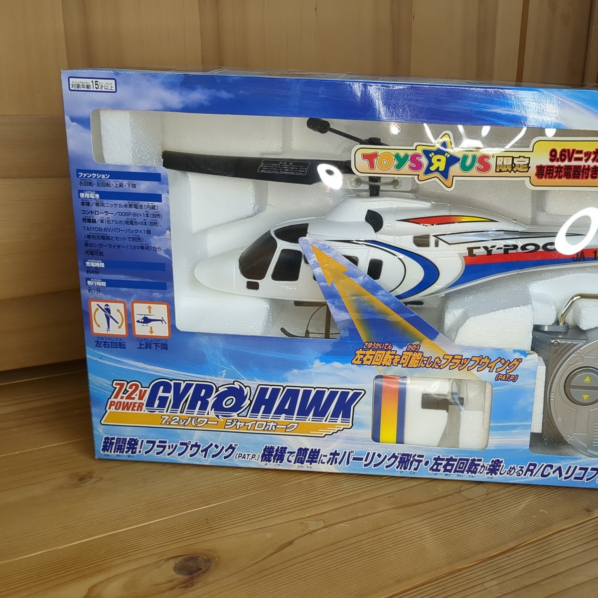 新品未開封 TAIYO R/C 7.2Vパワー ジャイロホーク ラジコン