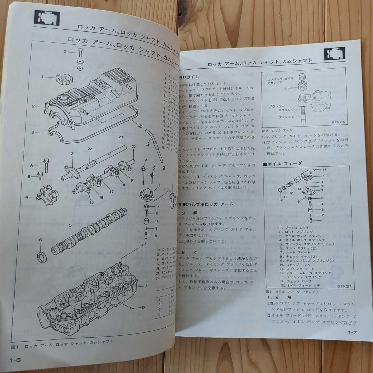 三菱 スタリオン エンジン編　SIRIUS DASH G63B 整備解説書 MITSUBISHI　84.5 1984　カタログ　ターボチャージャ ターボチャージャー　_画像9