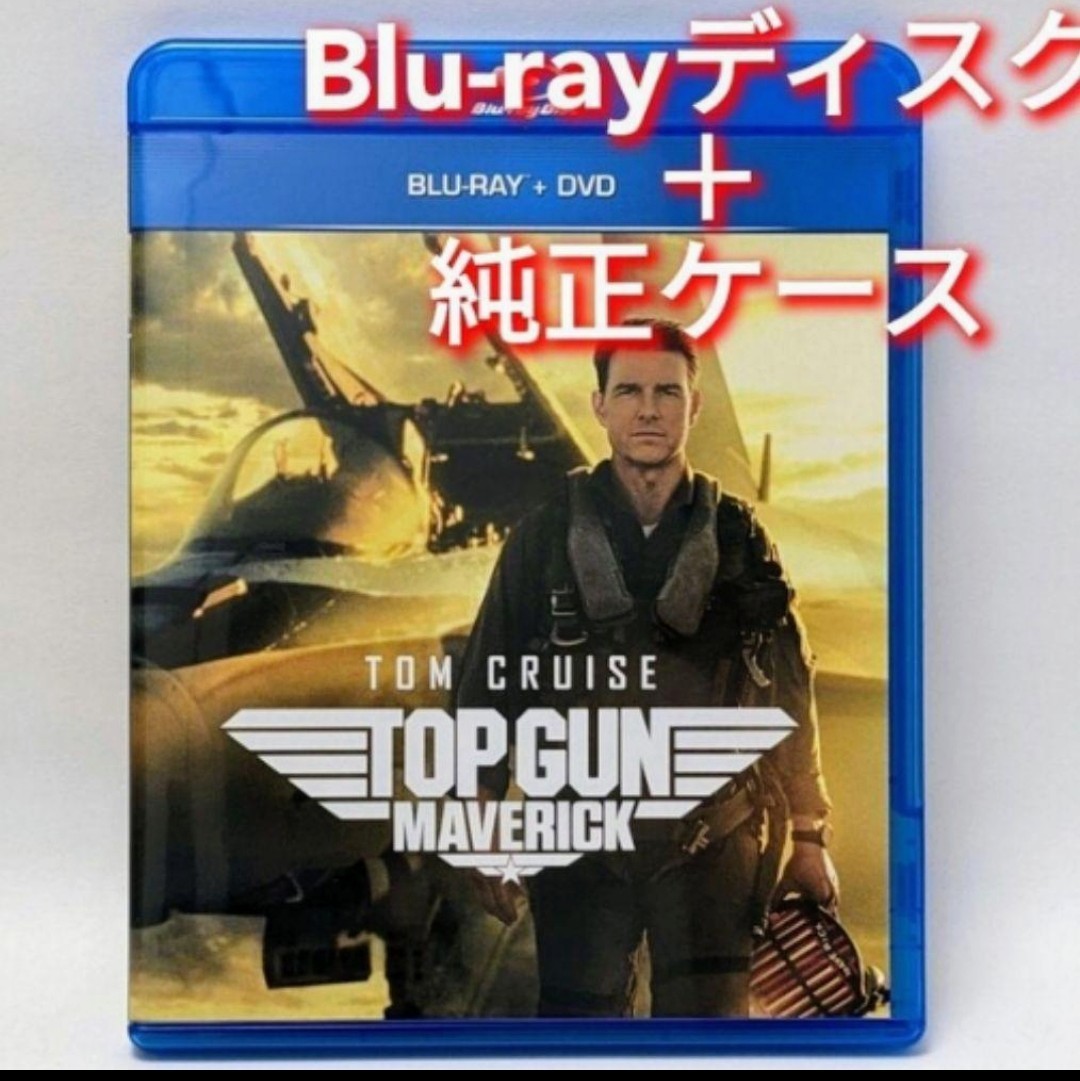 新品未使用　トップガン マーヴェリック　ブルーレイ　Blu-ray 純正ケース　国内正規品(正規店にて購入)_画像1