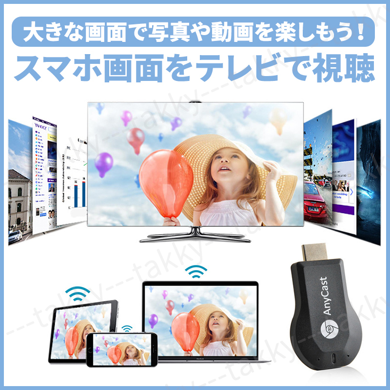AnyCast ミラーリング ドングルレシーバー HDMI Wi-Fi 接続 iPhone Android スマホ接続 エニーキャスト ディスプレイ ワイヤレス テレビ_画像1