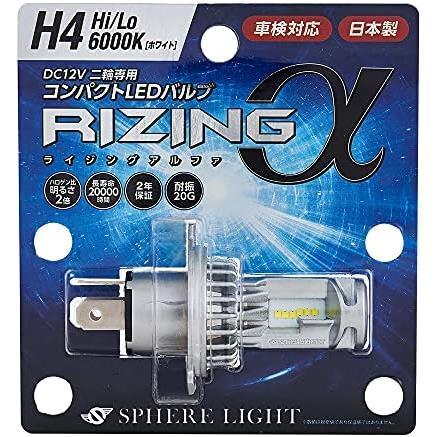 ★[新モデル]H4:6000K(ホワイト)_1)新モデル_2)ミドルエンド★ 日本製 バイク用LEDヘッドライト RIZINGα(アルファ) H4_画像1