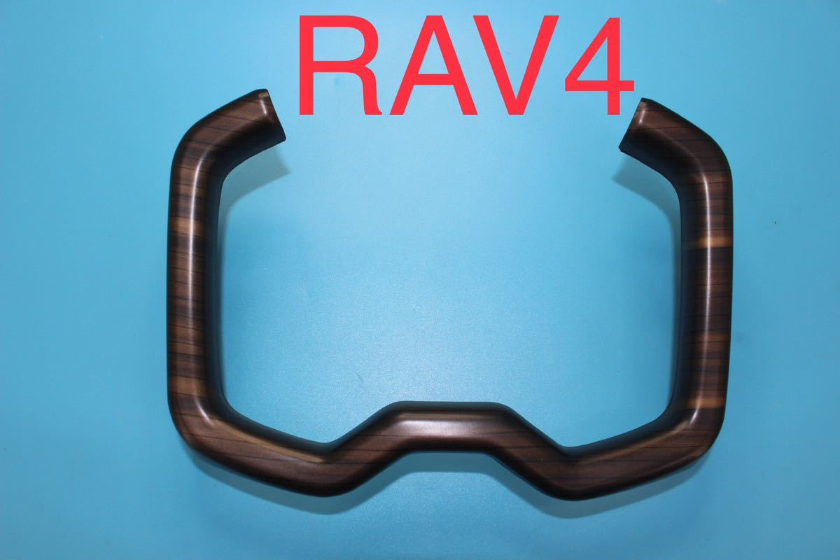 トヨタ RAV4 rav4 カップホルダーガーニッシュ【C241a】_画像1
