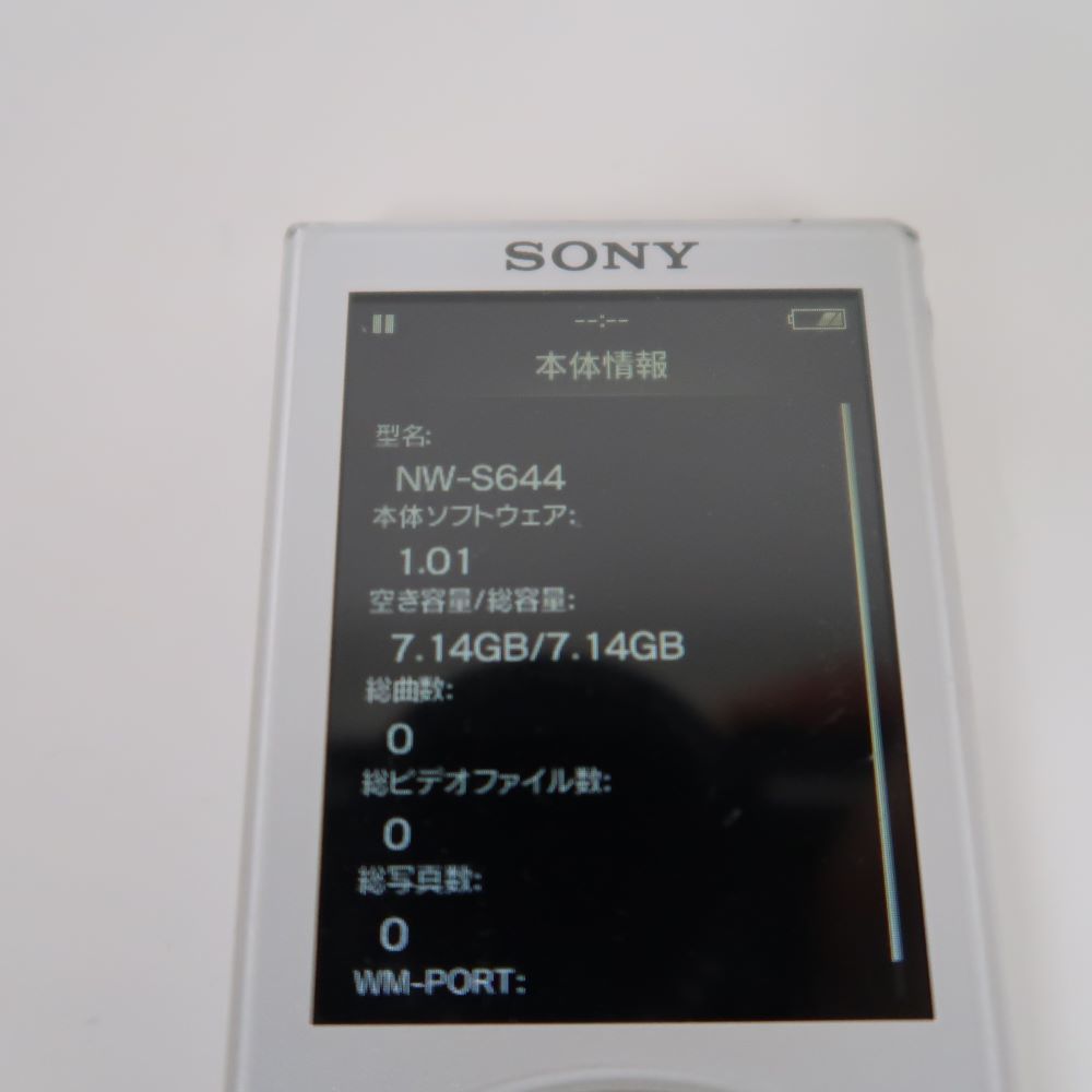 SONY ソニー NW-S644 8GB ウォークマン WALKMAN ポータブル Sシリーズ ホワイト 白 動作 ジャンク_画像10