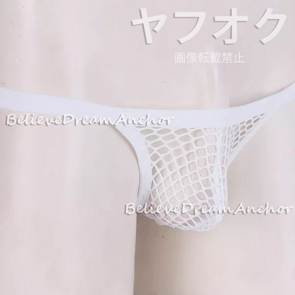 *即決*新品*4963*大きい フィッシュ ネット セクシー メンズ Ｔバック ショーツ*白*Ｍ*ビキニ パンツ Ｇストリング ブリーフ ふんどし_画像6