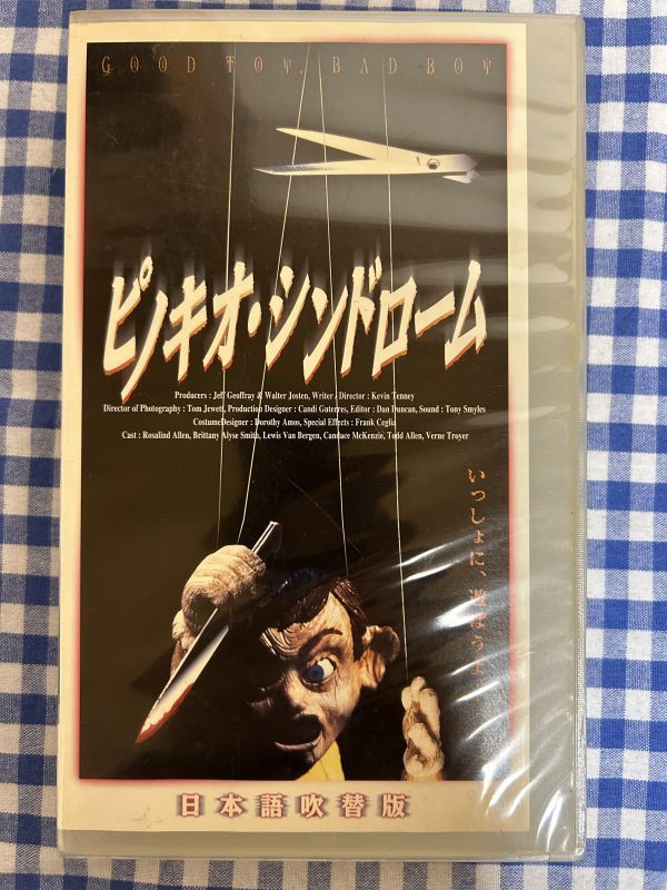 ピノキオ・シンドローム ホラー映画 VHS ビデオ 未DVD化 廃盤 ピノキオ・シンドローム ホラー映画 VHS ビデオ 未DVD化 廃盤