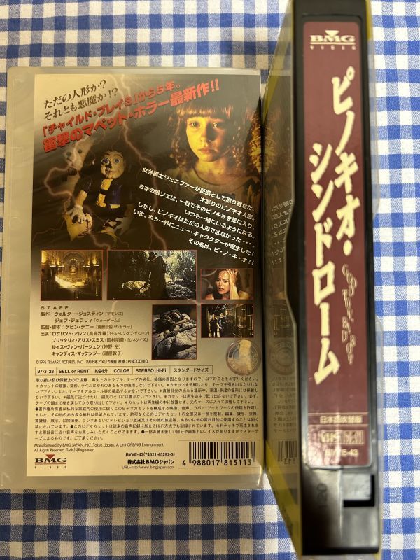 ピノキオ・シンドローム ホラー映画 VHS ビデオ 未DVD化 廃盤 ピノキオ・シンドローム ホラー映画 VHS ビデオ 未DVD化 廃盤
