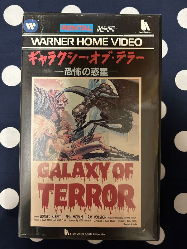 VHS ビデオ ギャラクシー・オブ・テラー 恐怖の惑星(1981) ロジャー・コーマン/エドワード・アルバート　レア_画像1