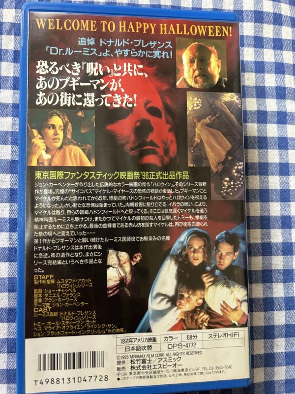 ハロウィン6 最後の戦い・VHS・ビデオ・ホラー・映画・マイクマイヤーズ・ドナルド・プレザンス・Halloween_画像2