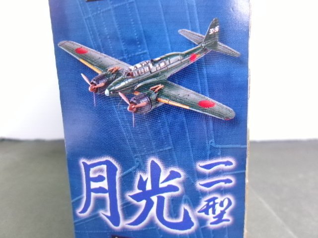 アシェット 日本陸海軍機大百科 艦上攻撃機 天山 十二型 + 夜間戦闘機 月光 一一型 ダイキャスト 完成品 (6143-17)_画像5