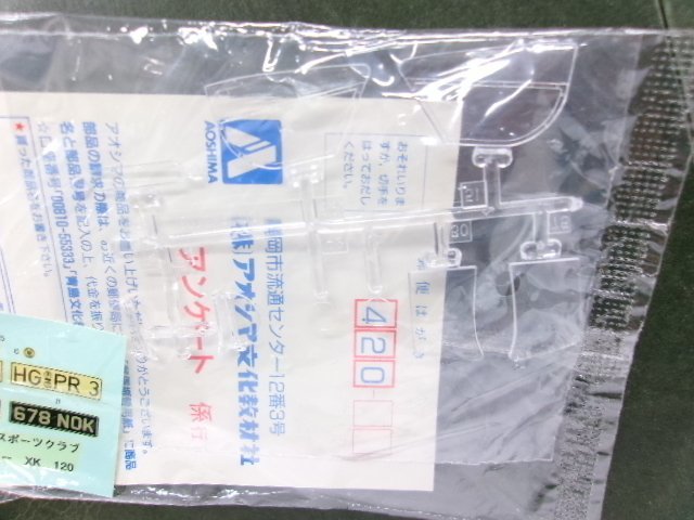 アオシマ・レベル 1/24 ジャガー XK 120 キット (1141-637)_画像5