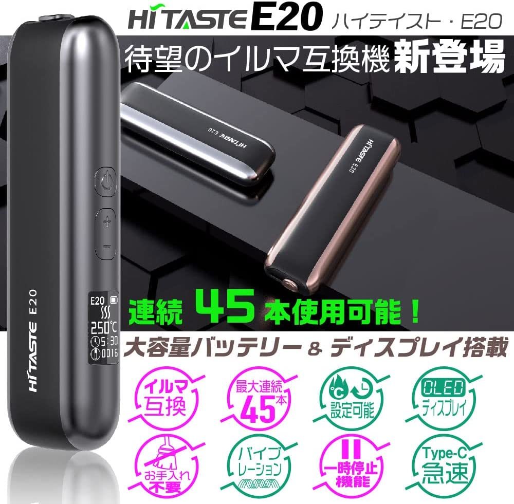 【新品】HITASTE E20 アイコスイルマ互換機 IQOS ILUMA ブラック 本体 連続45本 加熱式タバコ アイコス イルマ ハイテイスト_画像2