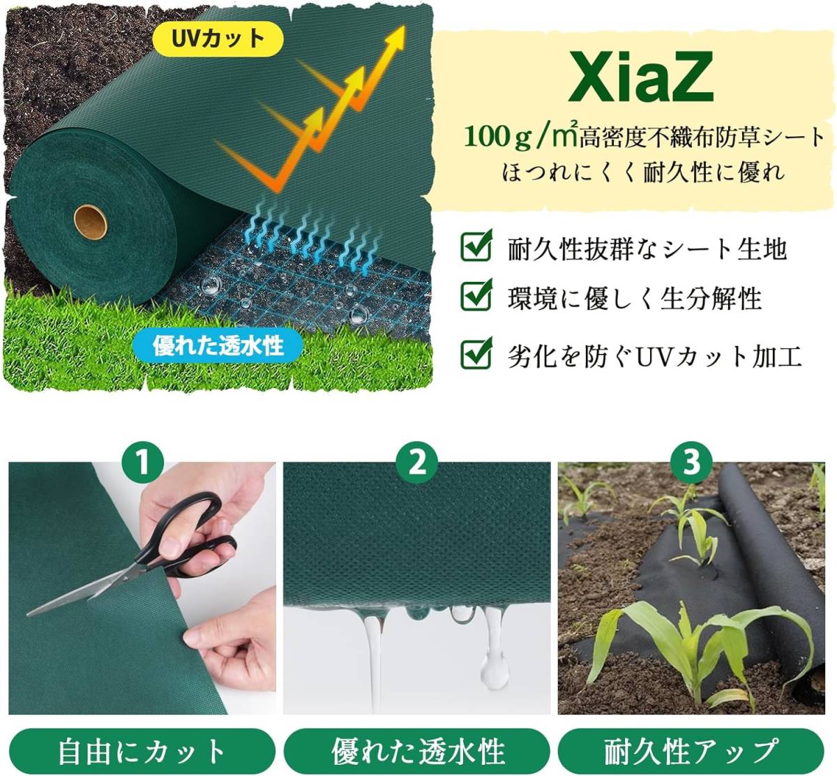 【新品】XiaZ 防草シート 1x50m グリーン 高耐久性不織布100g/m2 雑草防止シート除草シート厚手 幅1m×長さ50m ピン100本＋黒丸100枚セット_画像2