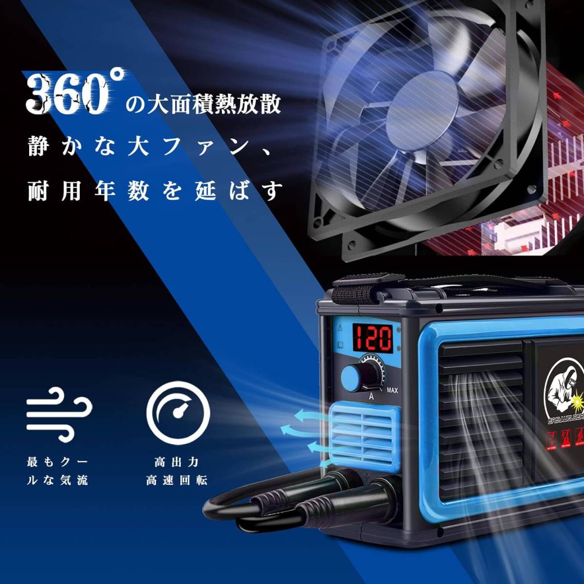 【新品】溶接機 最大電流120A 100V MMA電気溶接機 小型軽量 アーク溶接機 EASYWELDER MMA-120A ブルー 日本語取扱説明書付き_画像5