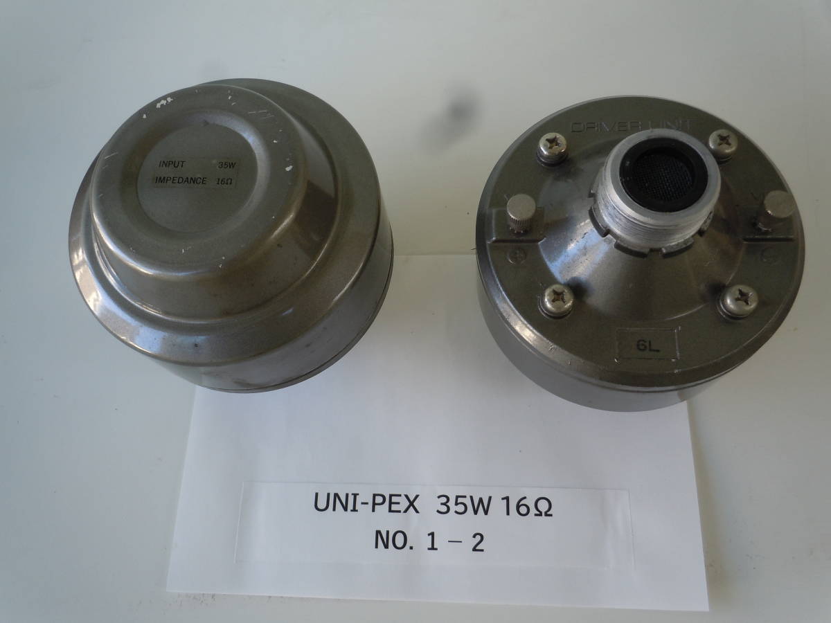 ◆UNI-PEX◆ドライブユニット◆ 30W16Ω　◆2個セット◆30-1.2_画像2