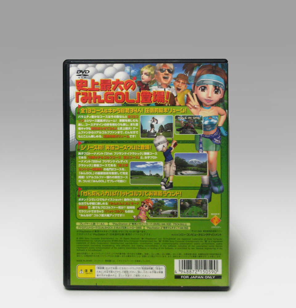 * PS2 operation table * leaflet equipped all. GOLF4 SCPS-15059 operation verification ending EVERYBODY\'S GOLF 4 NTSC-J SCE 2003