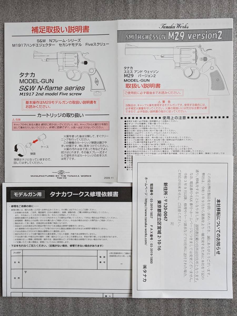 タナカ モデルガン S&W M1917 HE2 4インチ HW .455 ハンドイジェクター 2nd ファイブスクリュー 未発火 未使用 インディージョーンズ_画像8