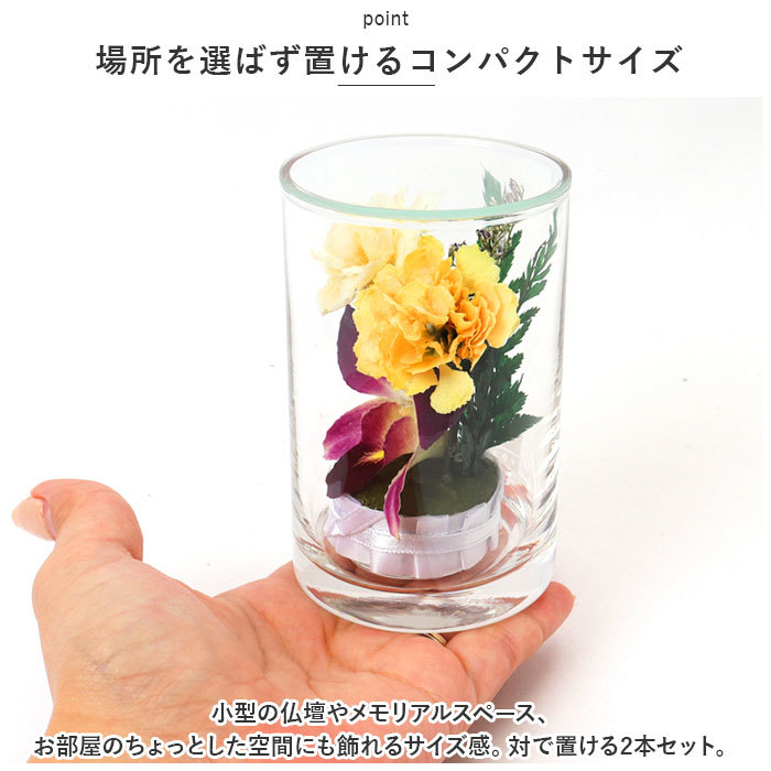 * D0102 *... glass flower 2 pcs insertion .... flower one against preserved flower . flower glass bottle glass flower memorial 