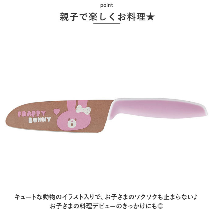 *tinosaurus* character child kitchen knife left right combined use HK5ske-ta-skater character child kitchen knife kitchen knife knife child kitchen knife 