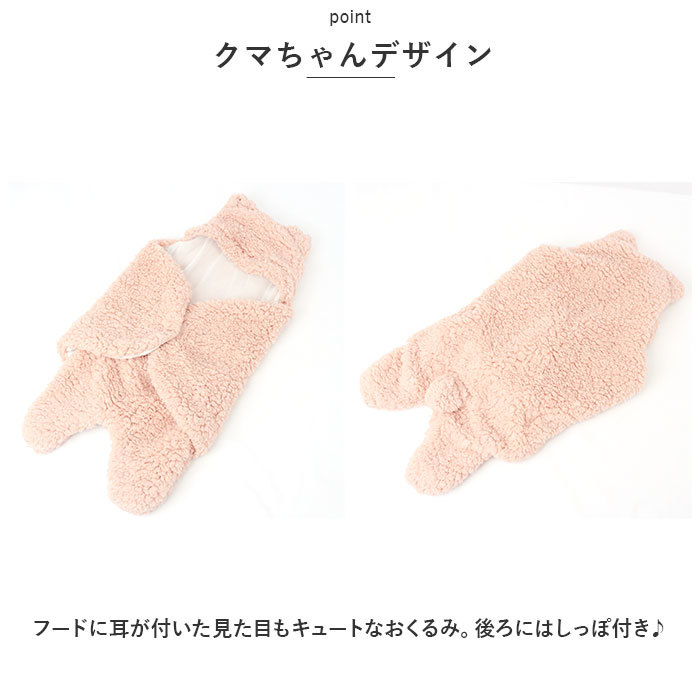 ☆ キャメル ☆ ベビー 防寒 おくるみ pmyropa01 ベビー おくるみ 冬 スリーパー 防寒着 寝袋 着脱簡単 前開き 足付き 毛布 フットマフ_画像6