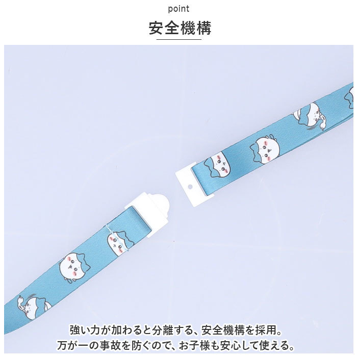 *.. manju * character neck strap gourmandiseg Le Mans ti-z character neck strap strap 