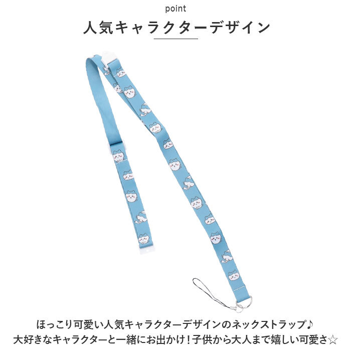 * sea otter * character neck strap gourmandiseg Le Mans ti-z character neck strap strap smartphone strap 