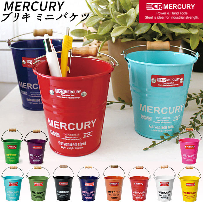 ☆ ホワイト マーキュリー バケツ 通販 ブリキバケツ 雑貨 おしゃれ MERCURY ミニバケツ ブリキ スチール ガーデニング 花壇 植木鉢 鉢植_画像3