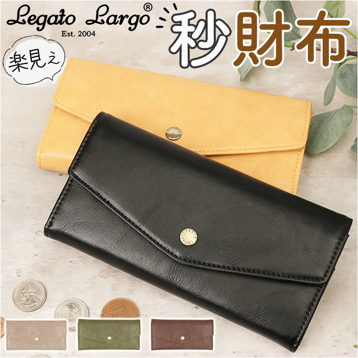 ☆ MUS.マスタード ☆ Legato Largo 楽見え楽出し 秒 財布 長財布 レガートラルゴ 財布 LJ-F3203 Legato Largo 長財布 ロングウォレット_画像3