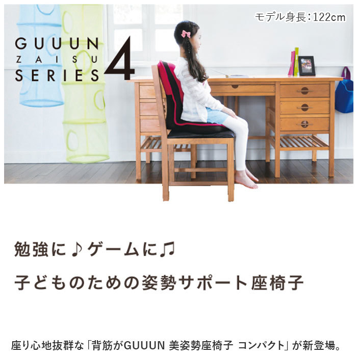 ☆ グリーン ☆ 背筋がGUUUN 美姿勢座椅子 コンパクト 子供用 座椅子 背筋がGUUUN 美姿勢座椅子 コンパクト 座いす 座イス リクライニング_画像4