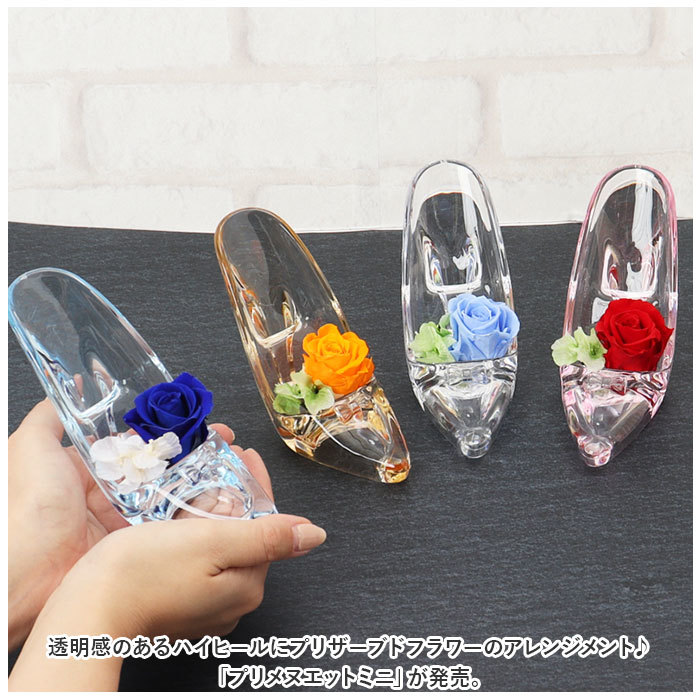 * clear / orange *pli minuet Mini preserved flower Mini size pli minuet Mini marriage festival . glass. shoes 