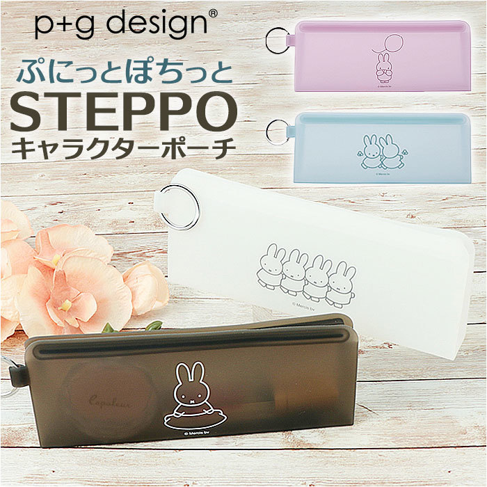 ☆ miffyブラック ☆ pgdesign ピージーデザイン STEPPO キャラクター ポーチ シリコン ポーチ ミッフィー グッズ ペンケース ペンポーチ_画像3