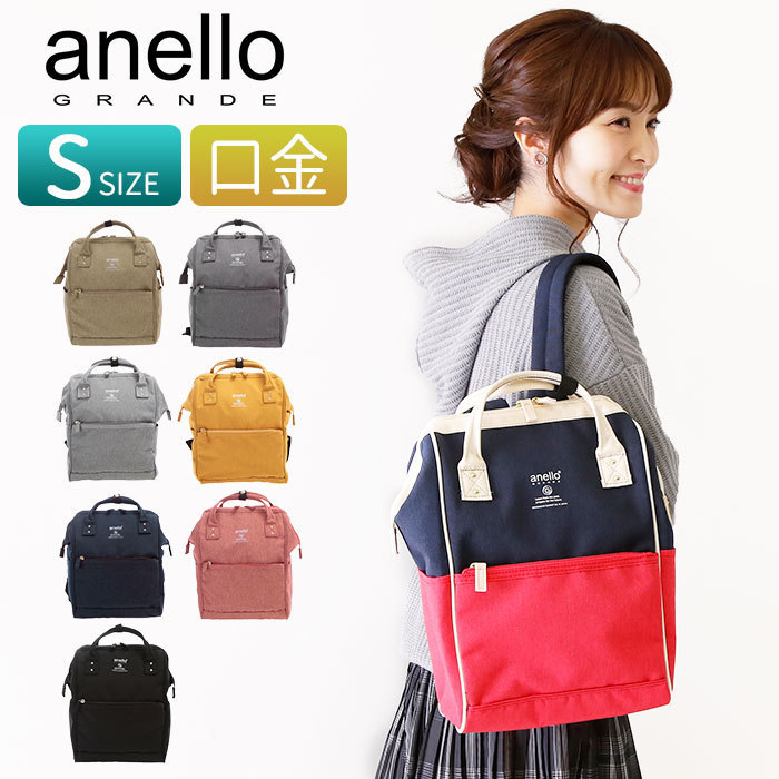 ☆ NV.ネイビー アネロ anello リュック レディース 通販 ブランド おしゃれ 小さめ 通勤 通学 A4 無地 シンプル 口金 がま口 通学 高校生_画像4