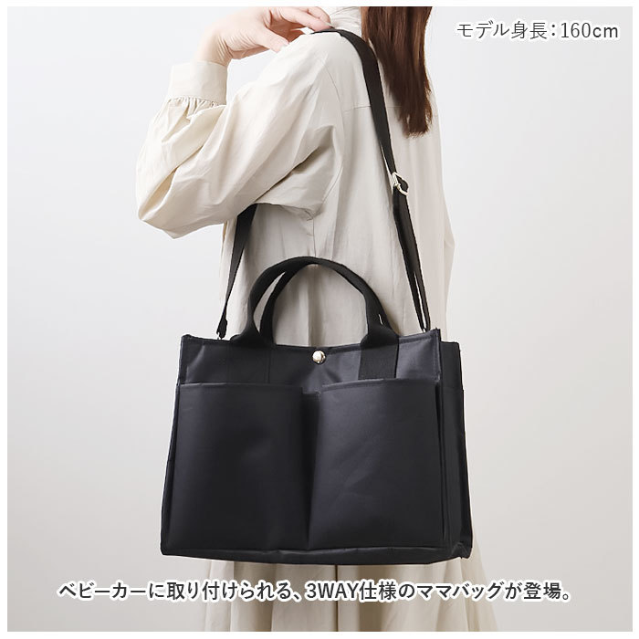 ☆ ブラック ☆ ベビーカー 2way ママバッグ ショルダー ybag5039 マザーズバッグ ショルダーバッグ トートバッグ ベビーカー_画像4