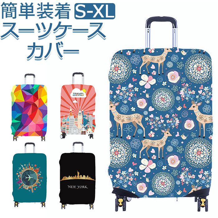 * diamond * L size * suitcase cover lybac02 suitcase cover? colorful Carry case cover 