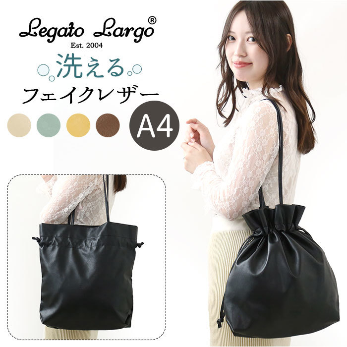 ☆ YE.イエロー ☆ Legato Largo 洗えるギュギュットート A4巾着 レガートラルゴ トートバッグ LG-F3212 Legato Largo 巾着バッグ_画像3