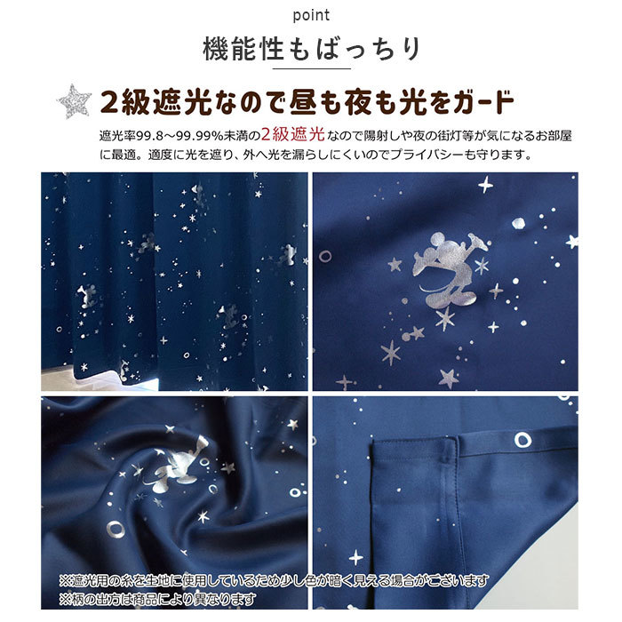 ☆ クロミ ☆ キャラクター カーテン 2枚組 カーテン 2枚組 100×200 遮光 2級 遮熱 キャラクター かわいい 可愛い おしゃれ キラキラ_画像6