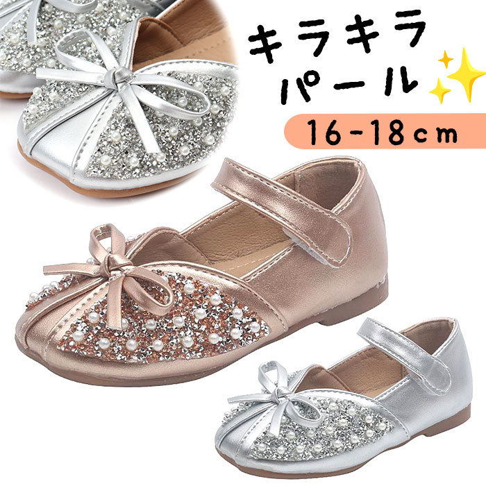 * серебряный * 26( внутренний размер 16.5cm) * формальная обувь девочка mkshoesf01 формальная обувь девочка платье обувь 
