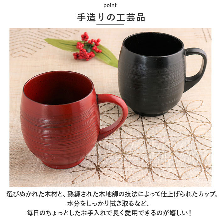 ☆ マグタイプ.黒 ☆ 刷毛目カップ 木製 マグカップ 刷毛目カップ コップ マグ カップ 漆 塗り 漆器 漆塗り 器 うるし塗り 天然木_画像6