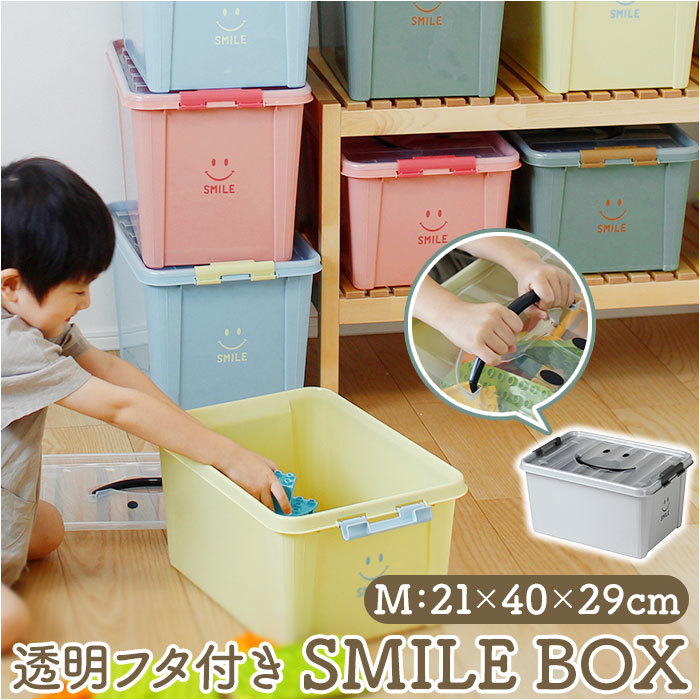 * light blue * contents . easily viewable Smile box M size storage box cover attaching stylish storage case storage box toy box 