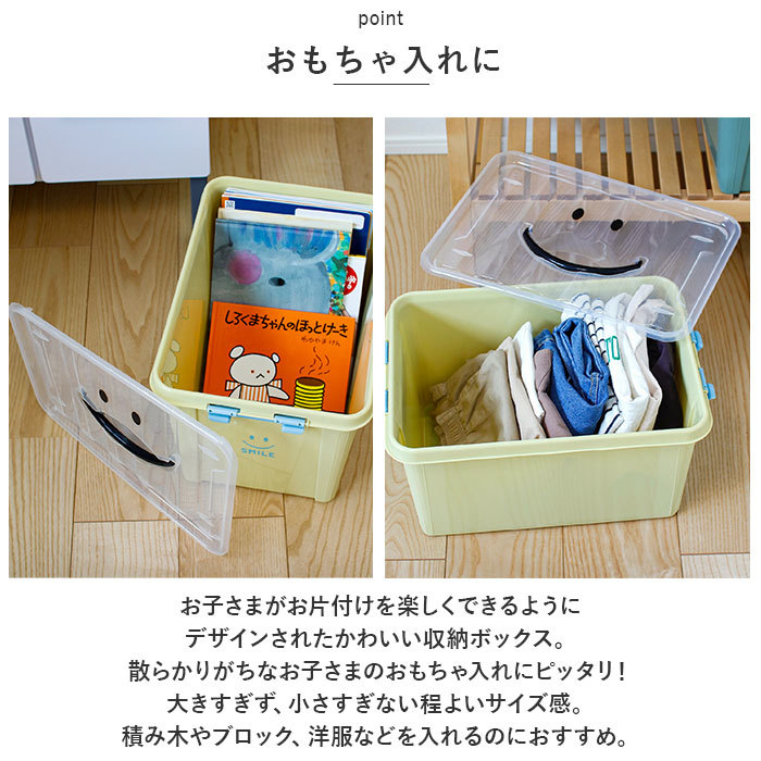 * light blue * contents . easily viewable Smile box M size storage box cover attaching stylish storage case storage box toy box 