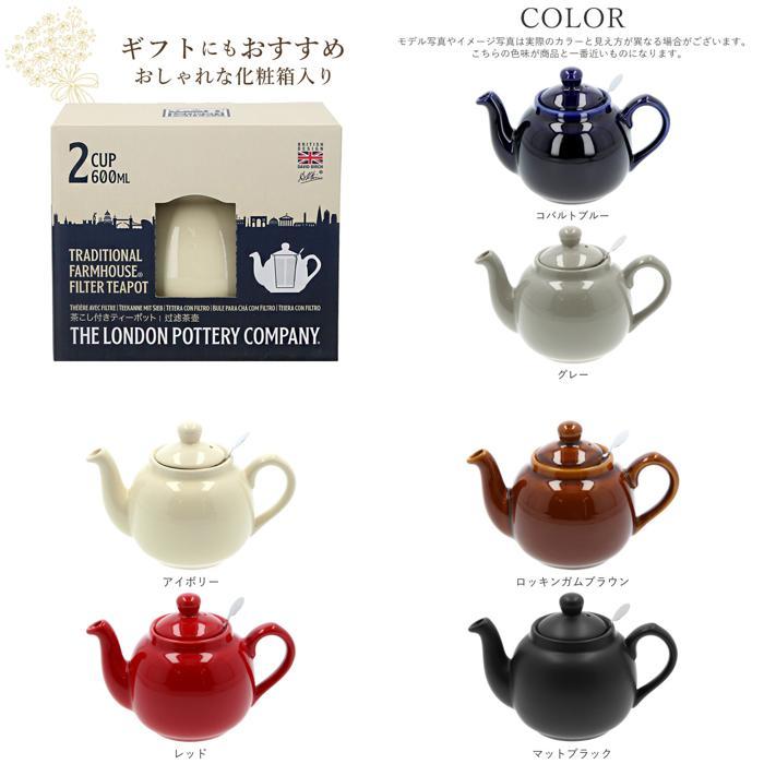 ☆ イタリアンプラム ☆ London Pottery ロンドンポタリー ティーポット 2カップ用 ロンドンポタリー ティーポット 紅茶 ポット 陶器_画像9