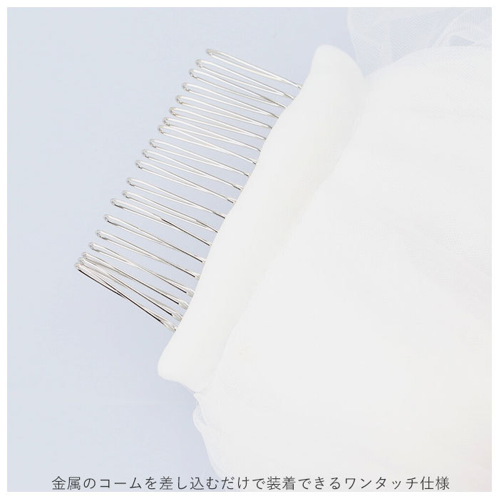 * "теплый" белый фата почтовый заказ фата длинный ve-ruVeil вышивка гонки 2 слой металл гребень есть белый Kiyoshi ..