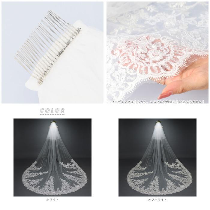 * white wedding veil mail order wedding veil long ve-ruVeil embroidery race 2 layer metal comb attaching white Kiyoshi ....