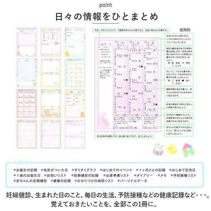 ☆ うさぎ ☆ 育児ダイアリー 育児日記 ノート クローズピン 育児ダイアリー 1年 ベビーダイアリー A5サイズ しおりひも付き_画像5